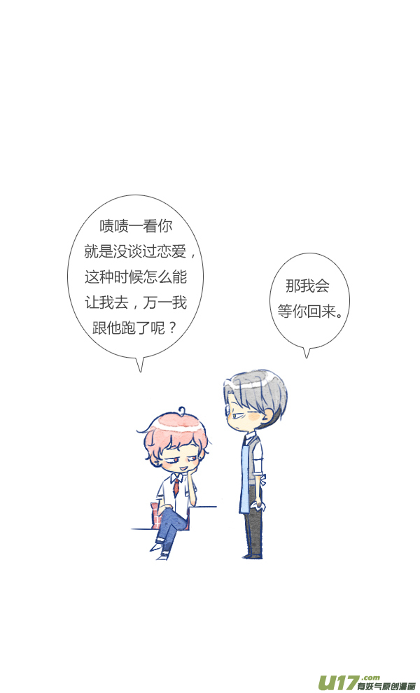 前任1-第29话