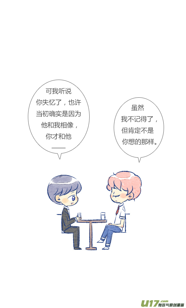 前任3-第31话