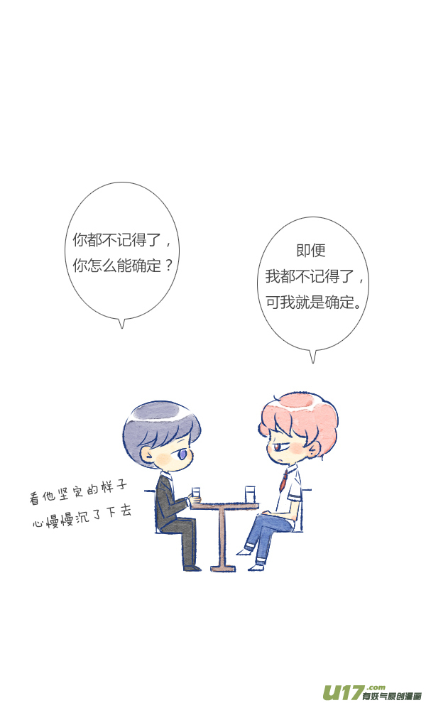 前任3-第31话