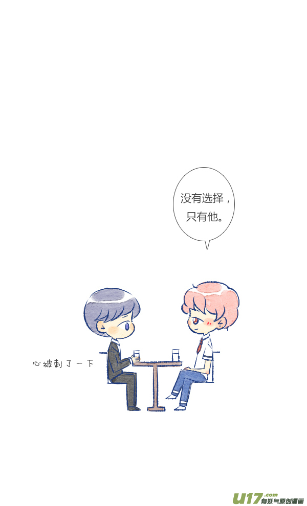 前任3-第31话