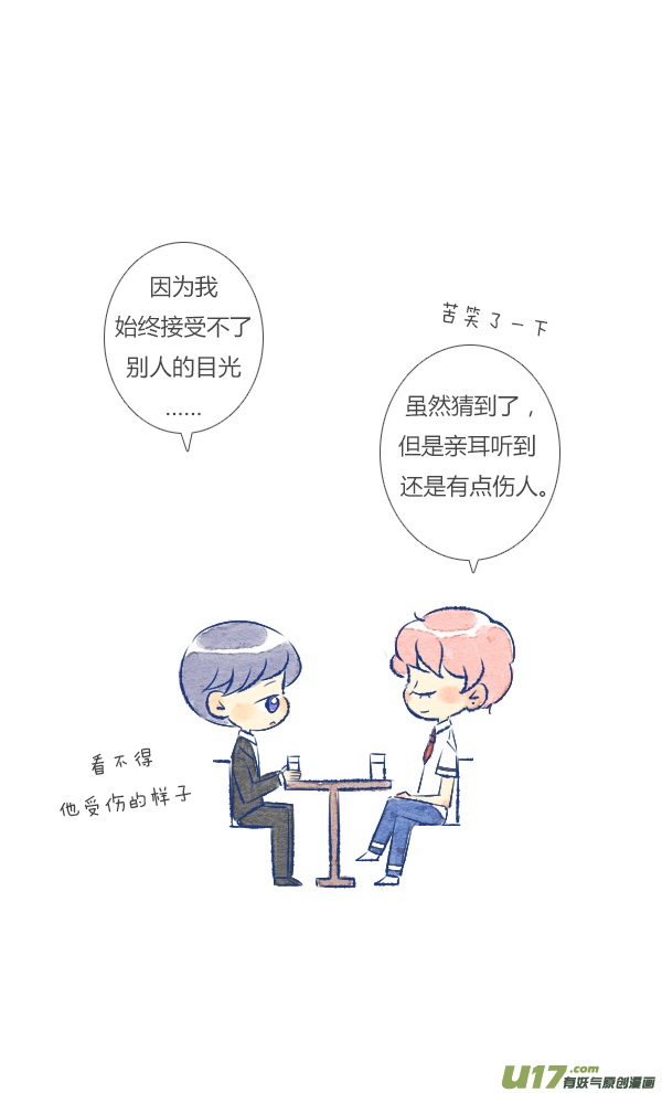 前任3-第31话