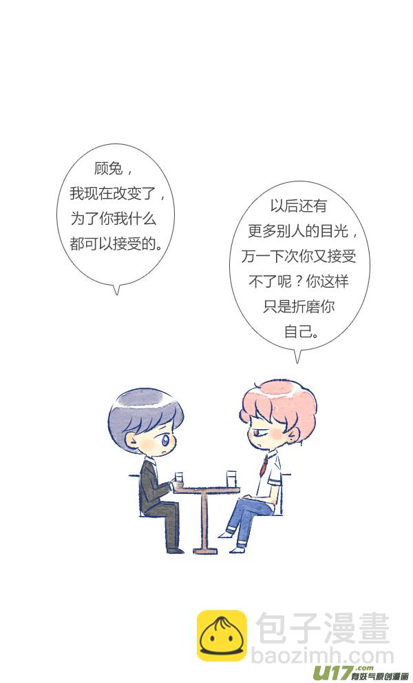 前任3-第31话