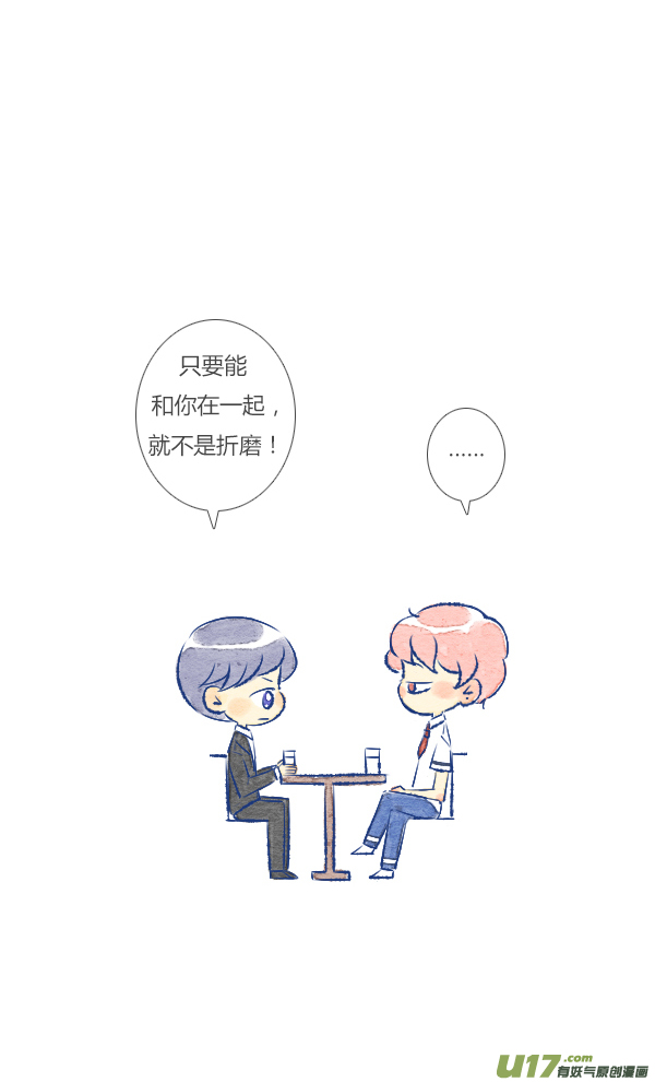 前任3-第31话