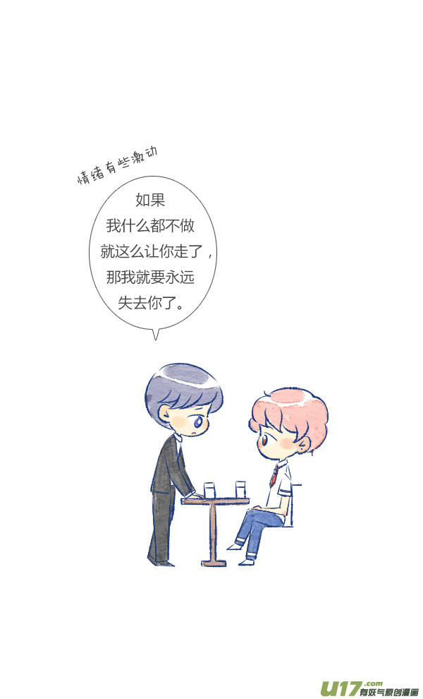 前任3-第31话