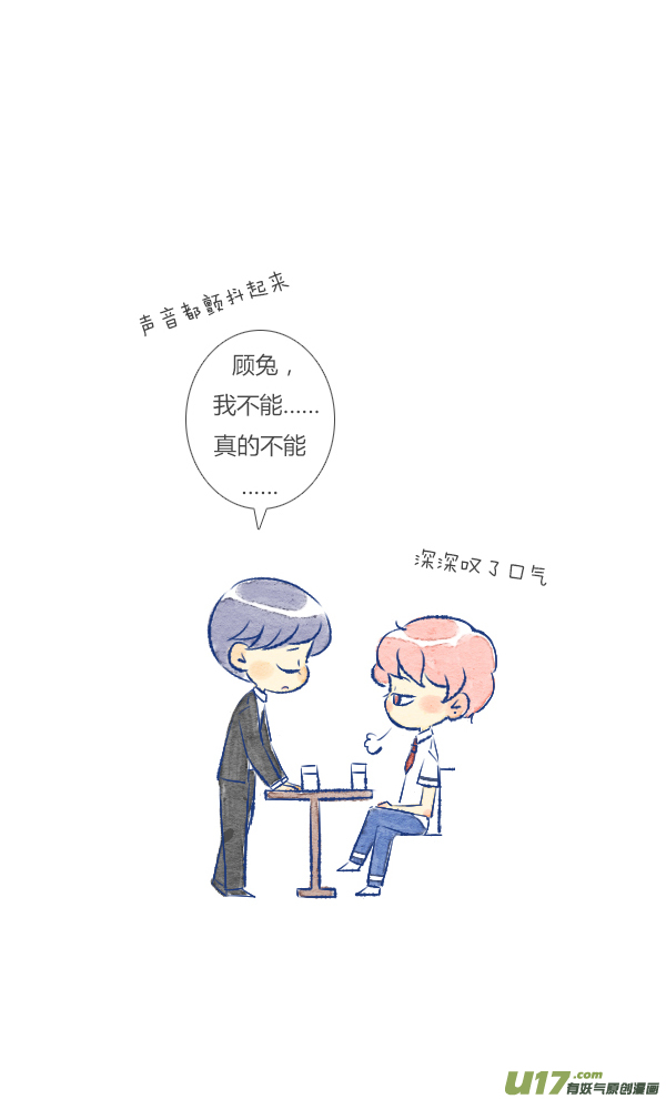 前任3-第31话