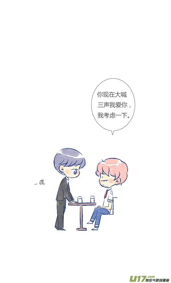前任3-第31话