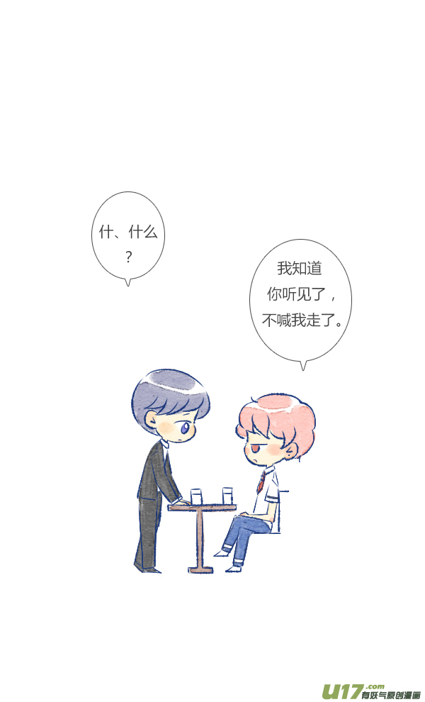 前任3-第31话