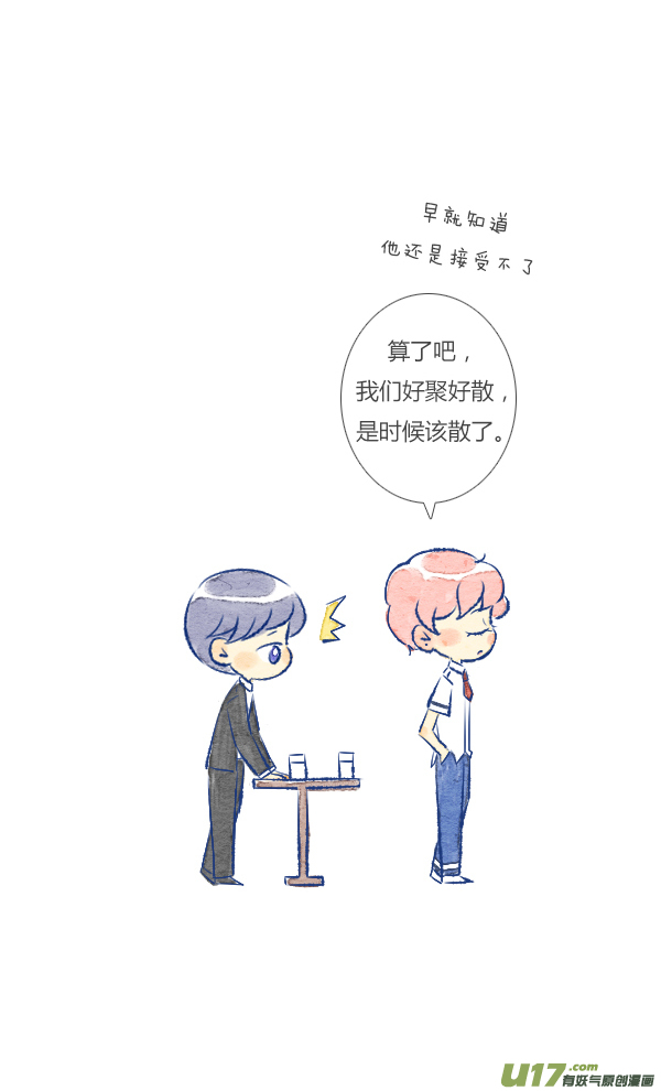 前任3-第31话