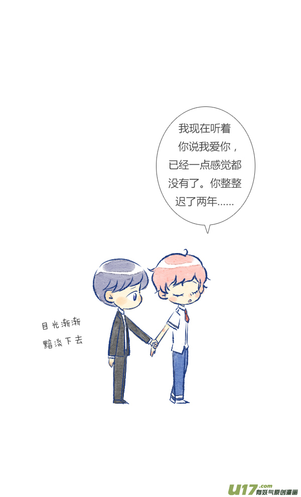 前任3-第31话