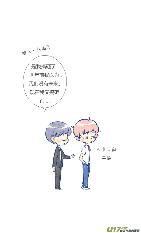 前任3-第31话