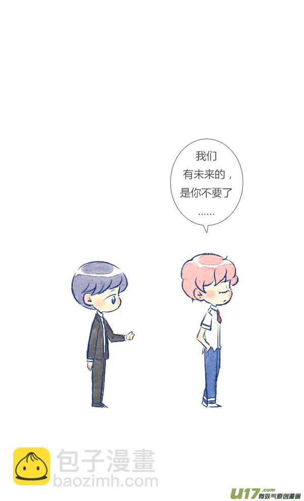 前任3-第31话