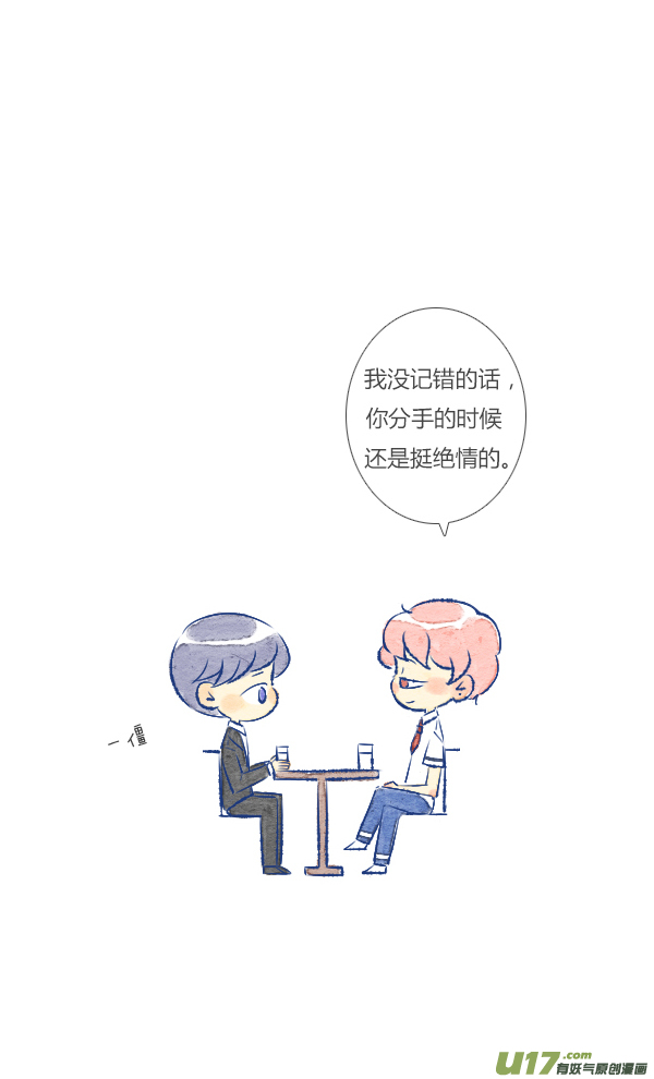 前任3-第31话