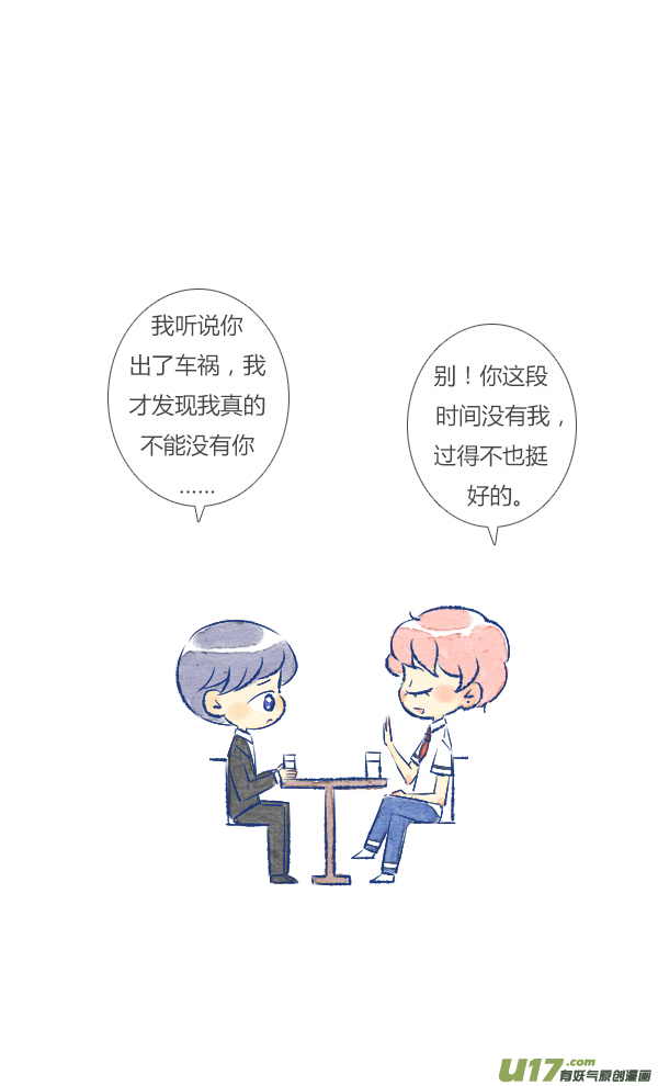 前任3-第31话