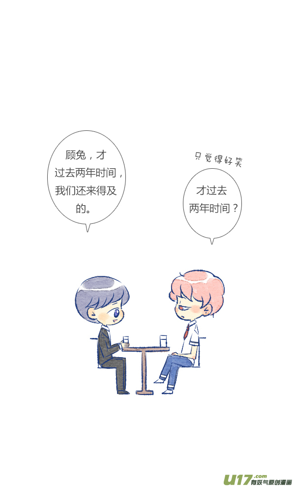 前任3-第31话