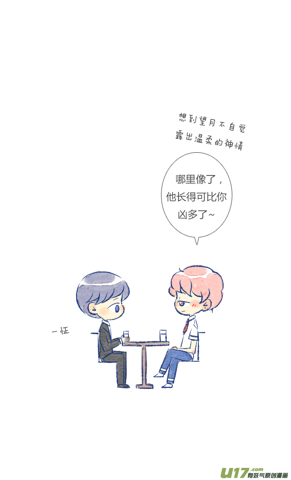 前任3-第31话