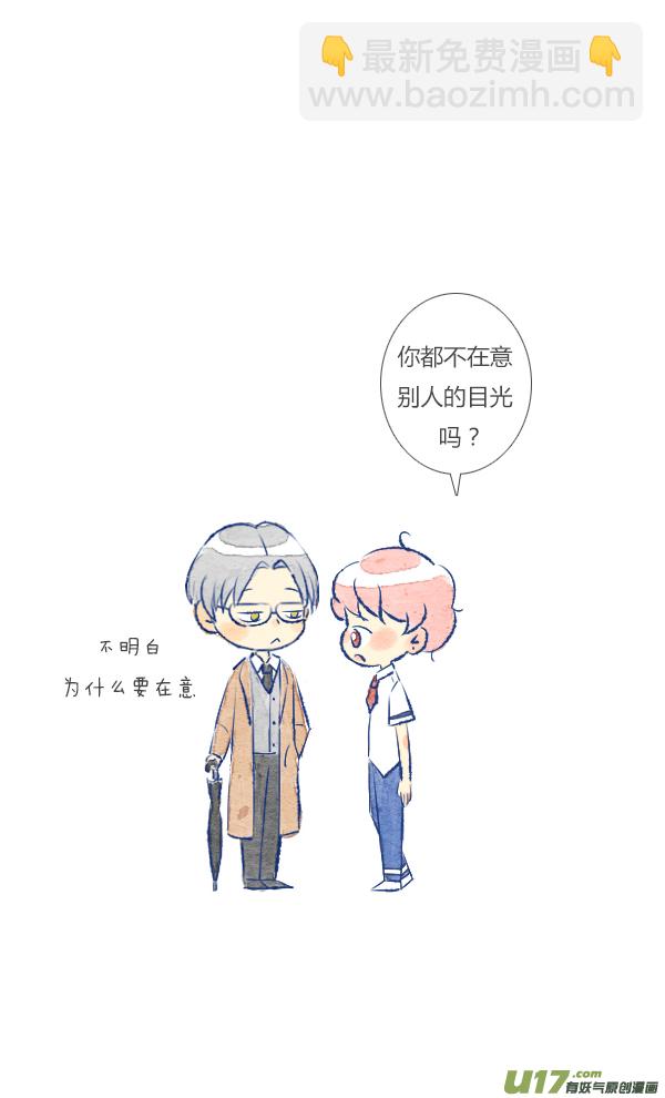 前任5-第33话