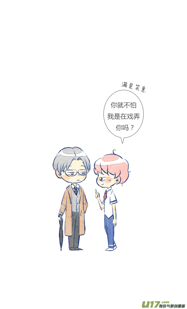 前任5-第33话