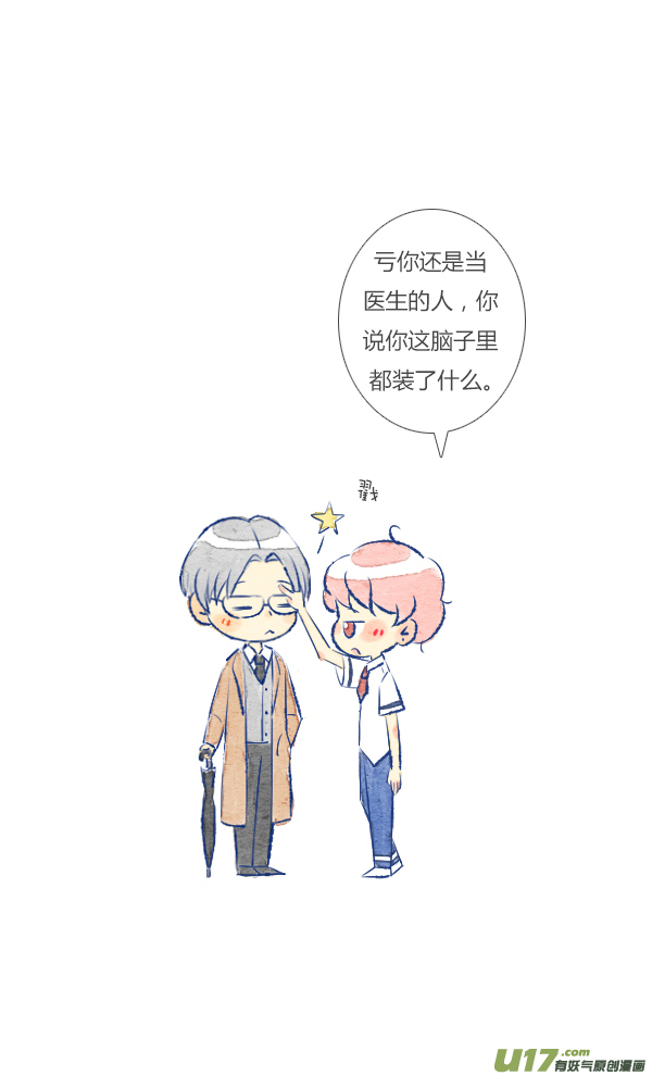 前任5-第33话