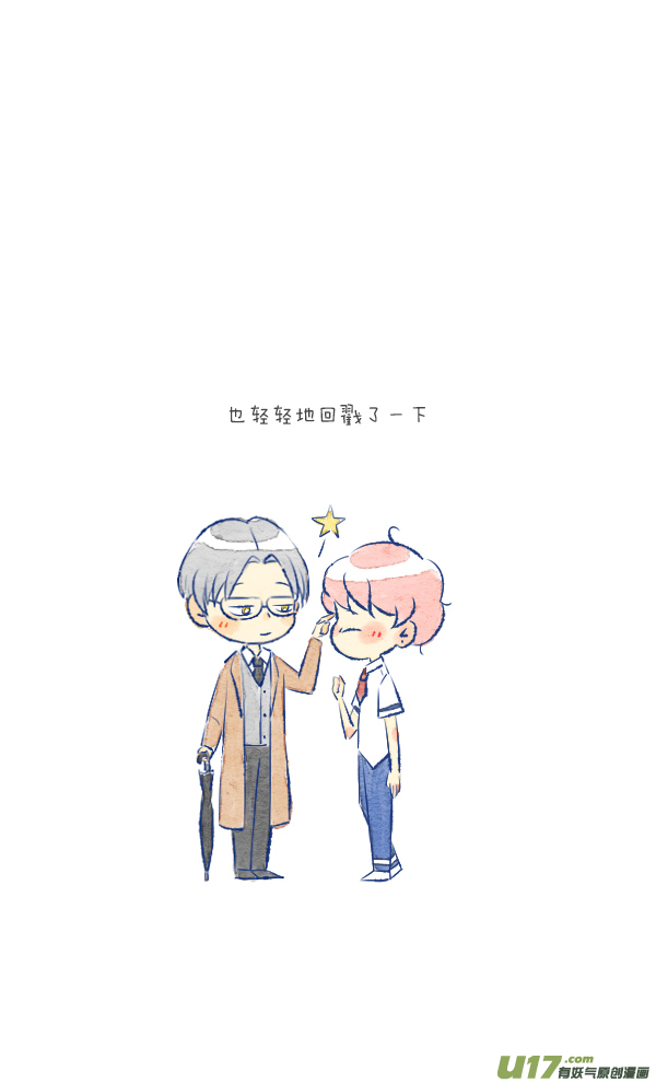 前任5-第33话