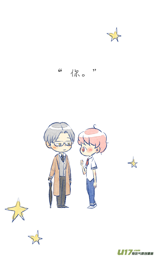 前任5-第33话