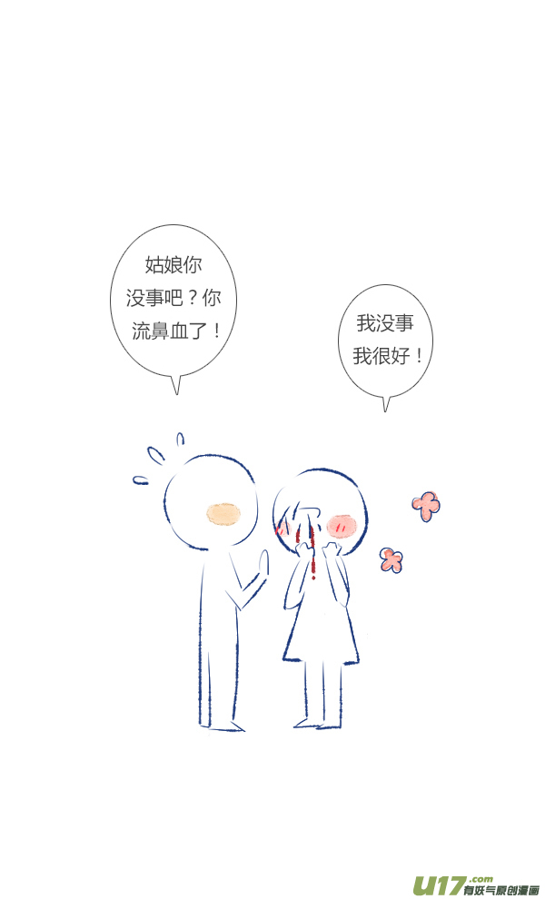 前任5-第33话