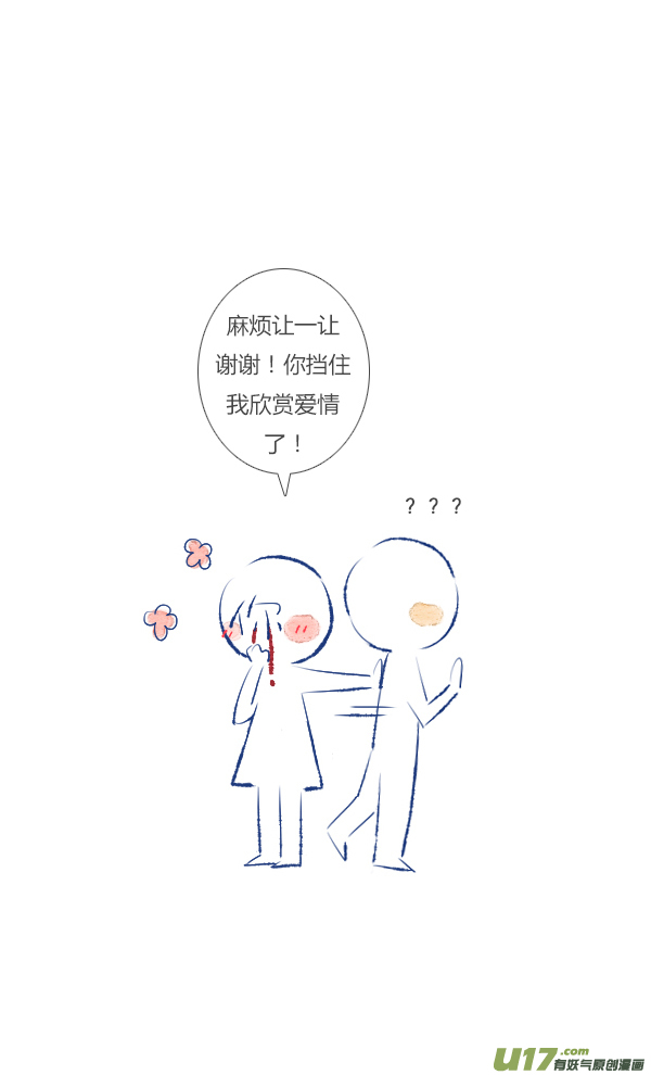 前任5-第33话