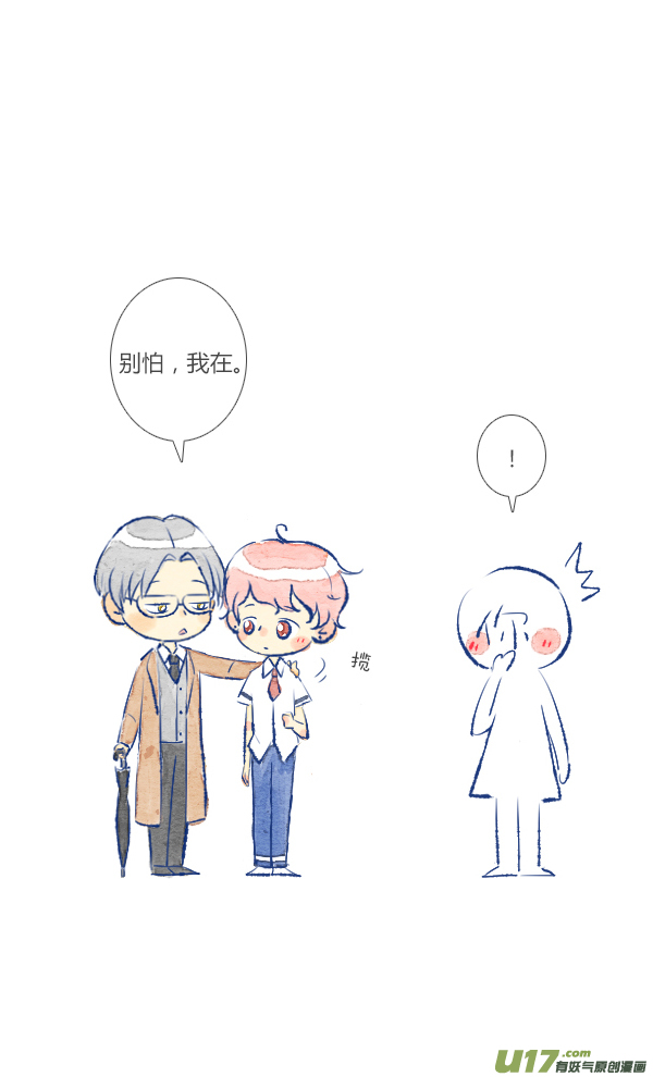 前任5-第33话