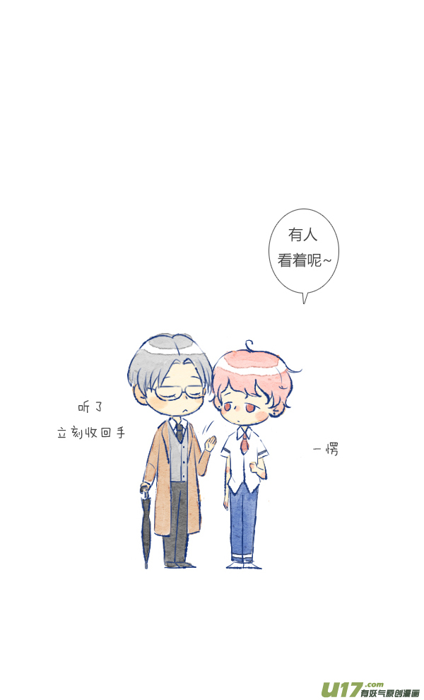 前任5-第33话