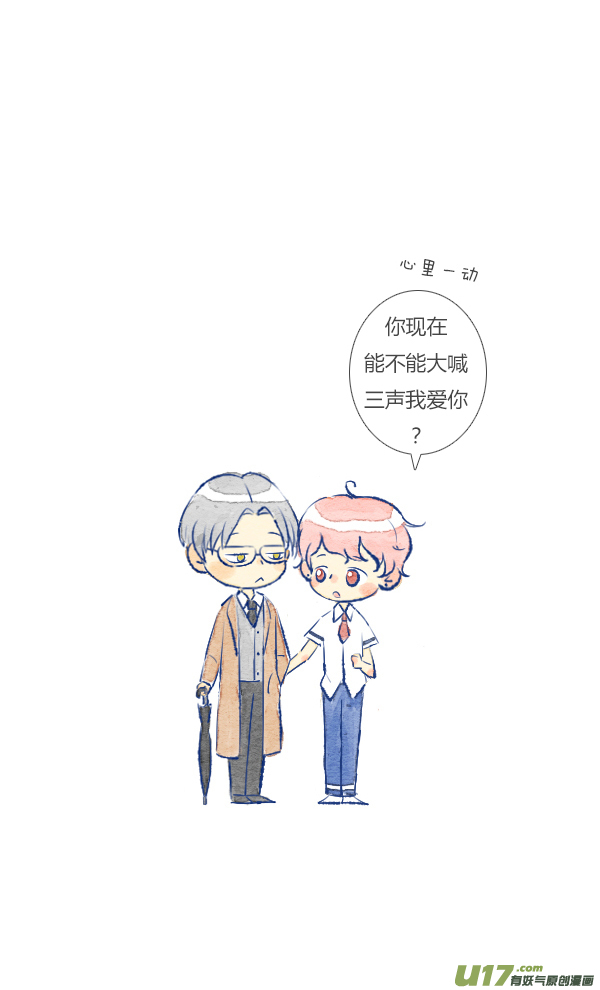 前任5-第33话