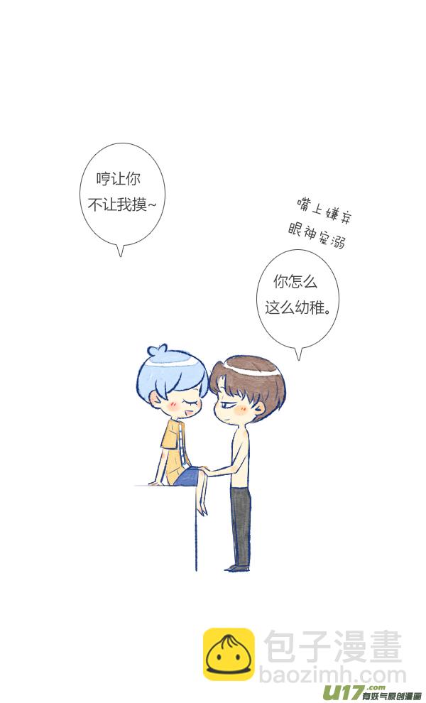 触碰2-第35话