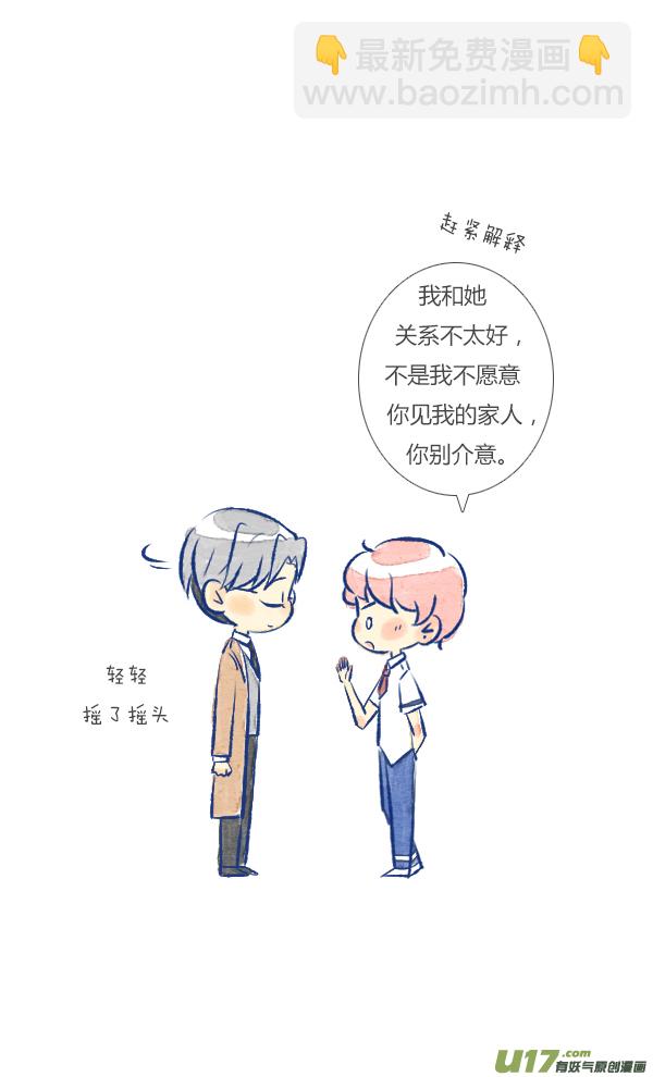 家人1-第37话