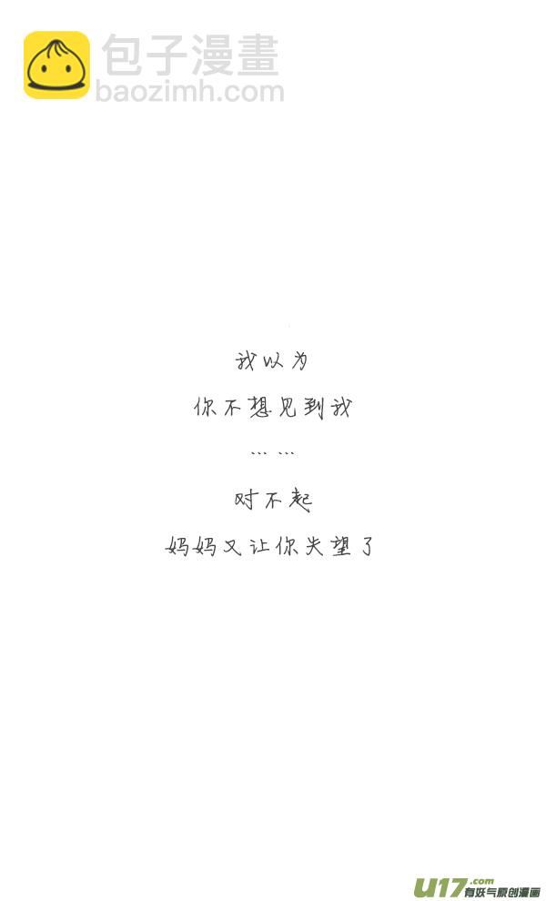 家人3-第39话
