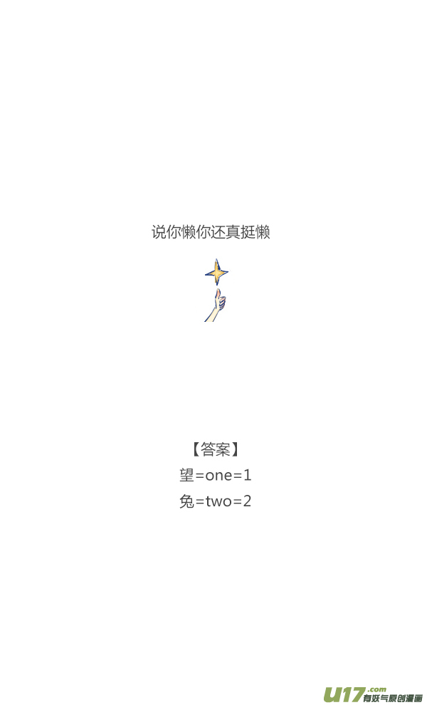 失忆5-第5话