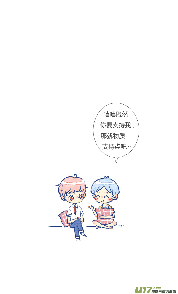 追求2-第43话