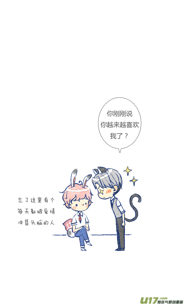 追求2-第43话