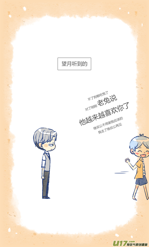追求2-第43话
