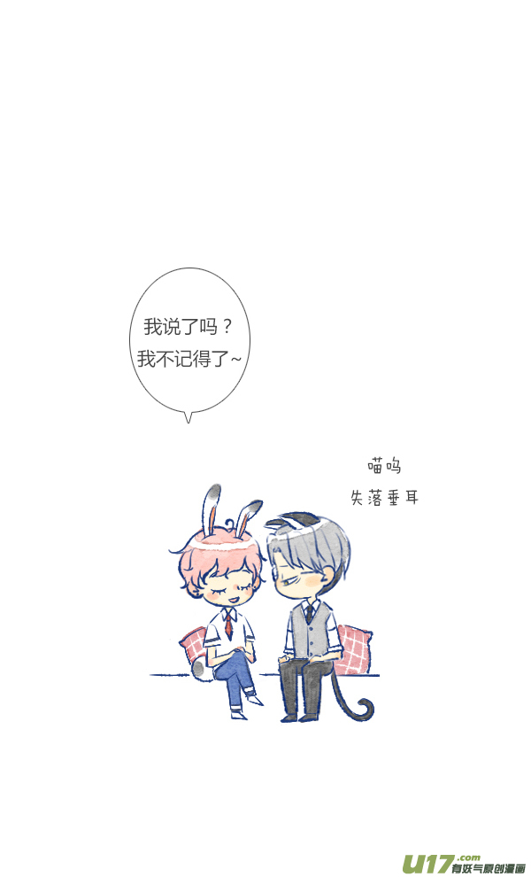 追求2-第43话