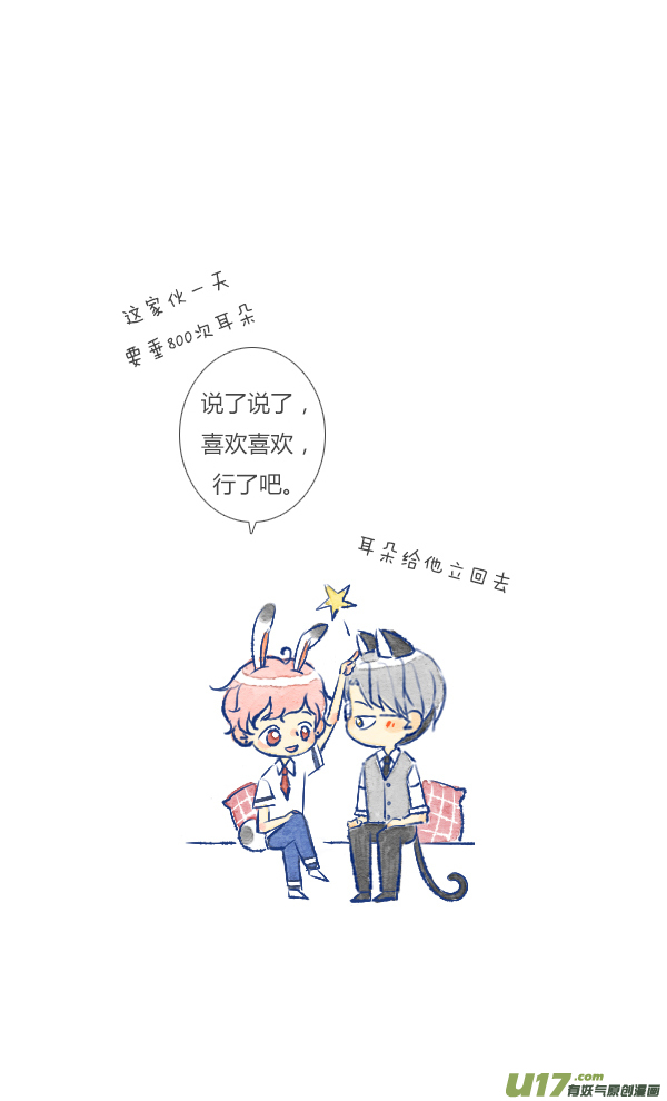 追求2-第43话