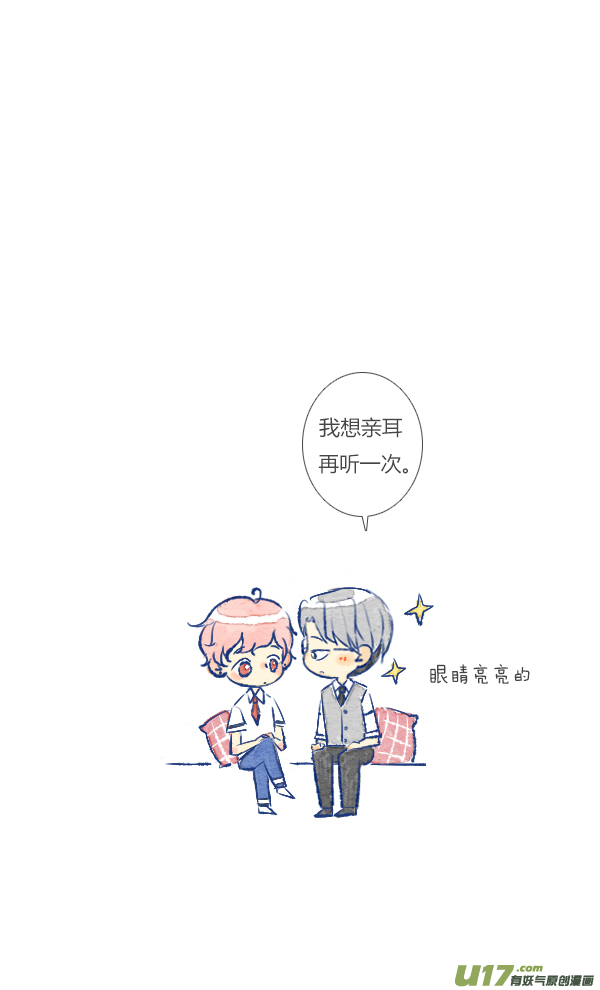 追求2-第43话