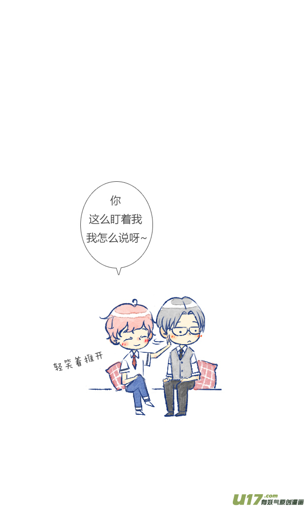 追求2-第43话