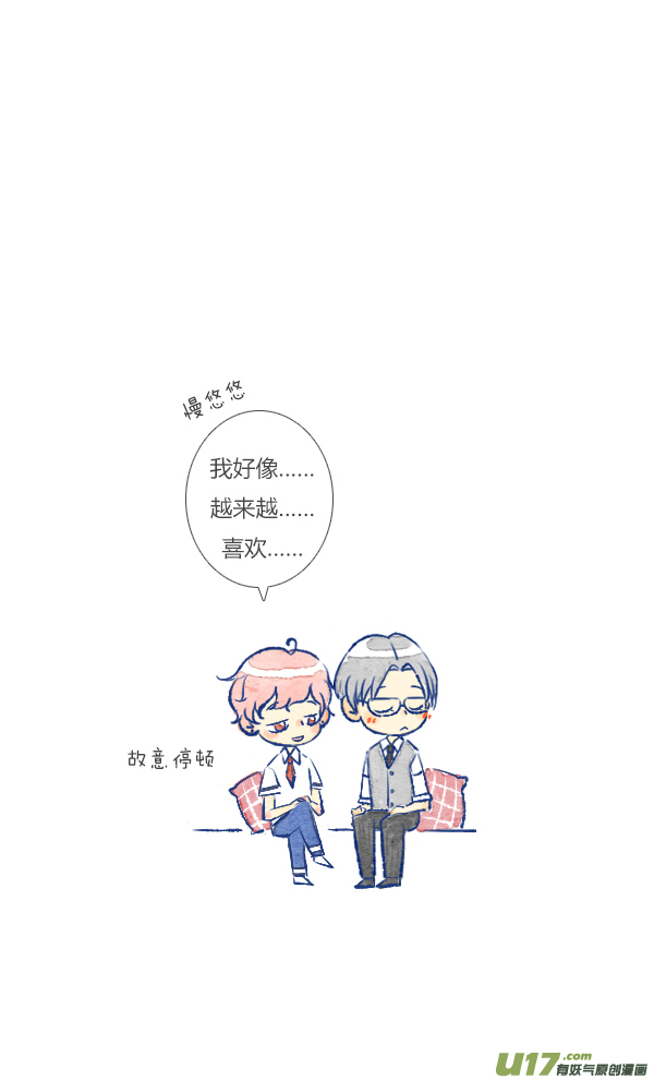 追求2-第43话