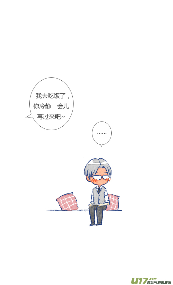 追求2-第43话