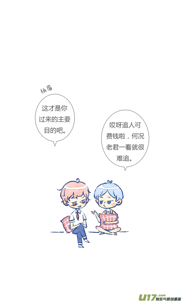 追求2-第43话