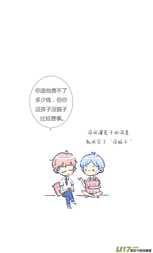 追求2-第43话