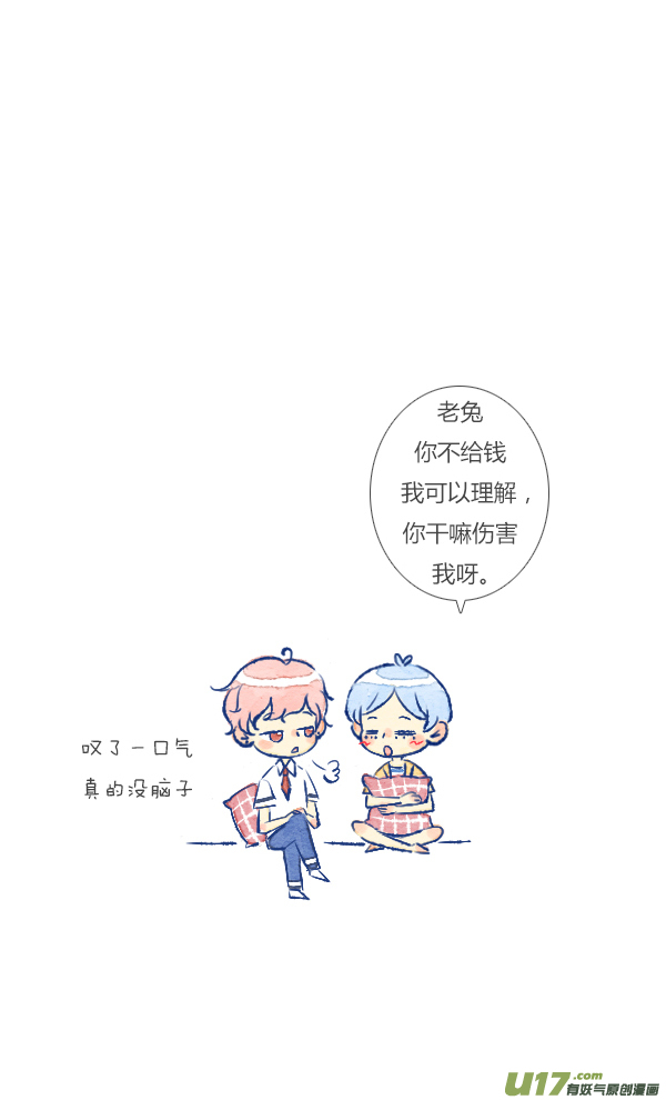 追求2-第43话