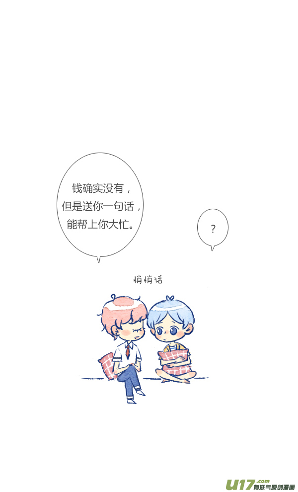 追求2-第43话