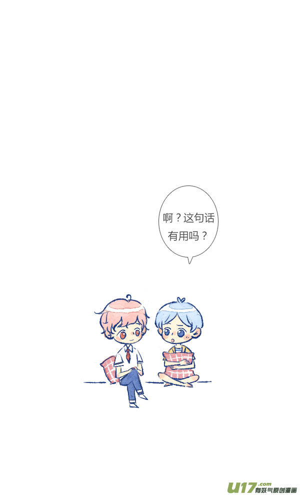 追求2-第43话
