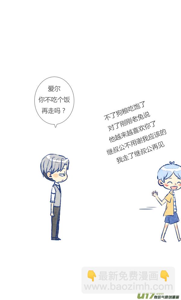 追求2-第43话