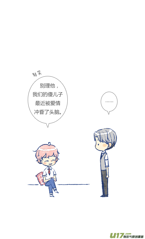 追求2-第43话