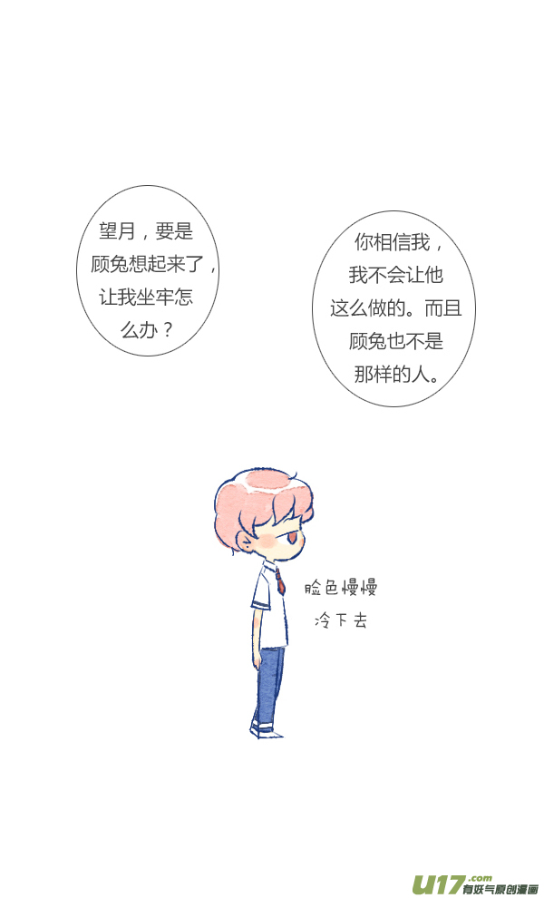 愚人节-第47话